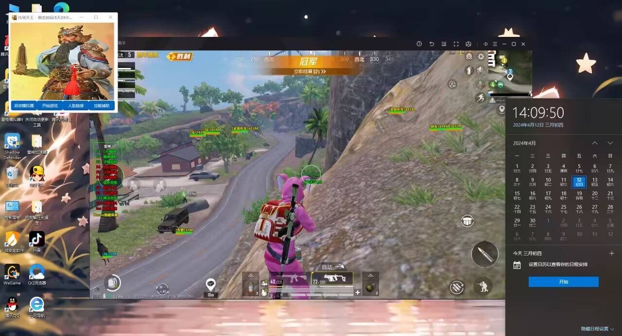 和平精英免费挂锁头透视 - 零门槛高胜率外挂工具